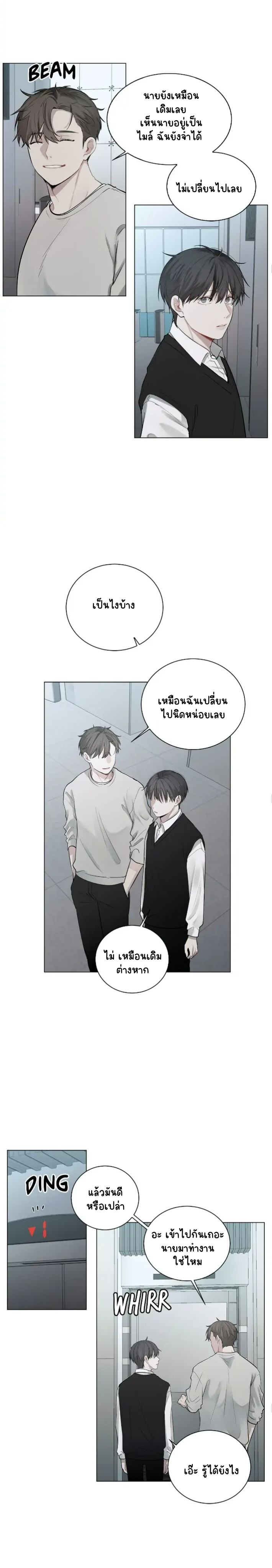 คือคุณเพียงคนเดียว 5-12